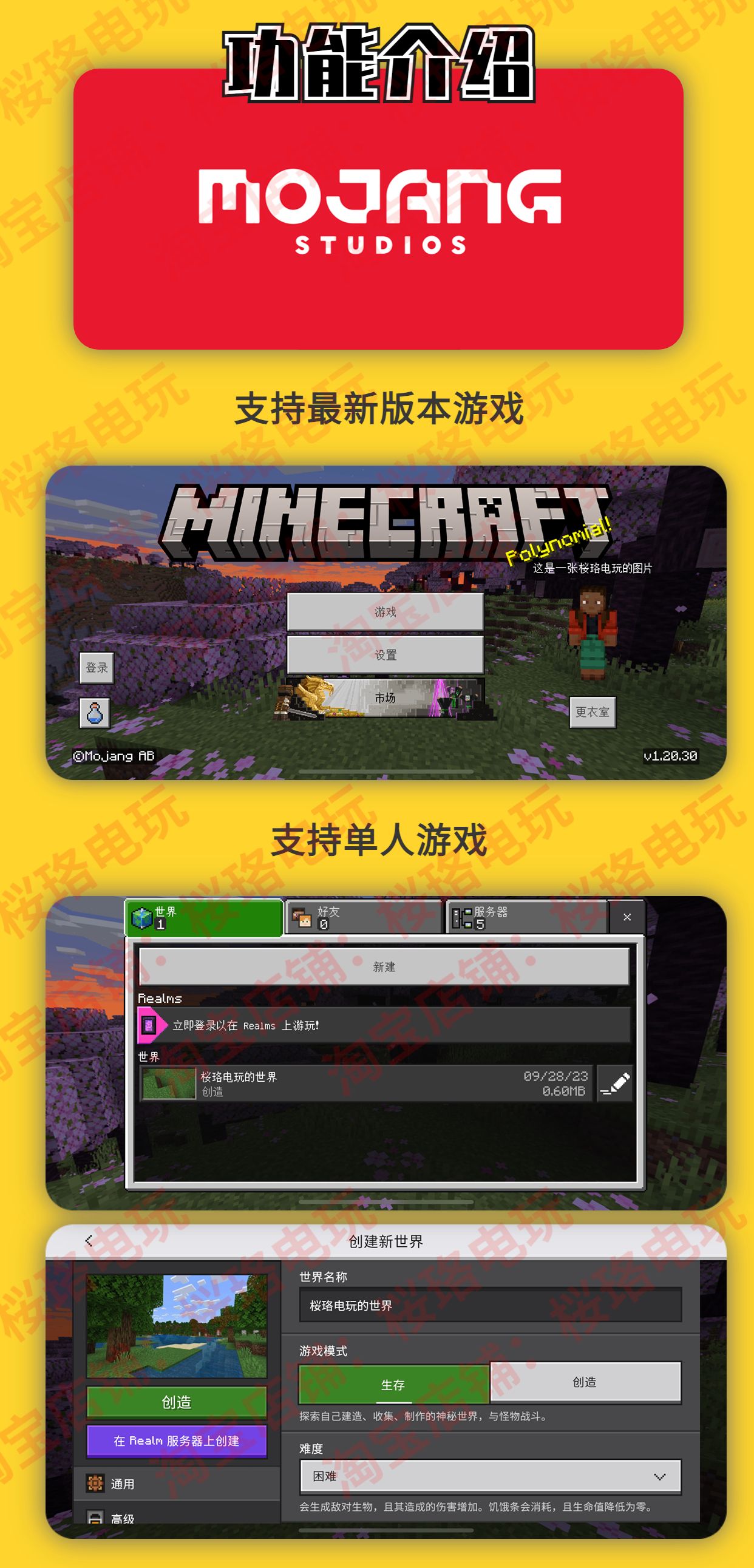 我的世界手机版正版下载网易我的世界官方网站入口-第2张图片-太平洋在线下载
