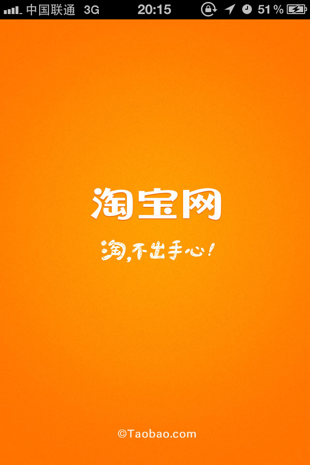 手机淘宝电脑版手机淘宝网页版入口