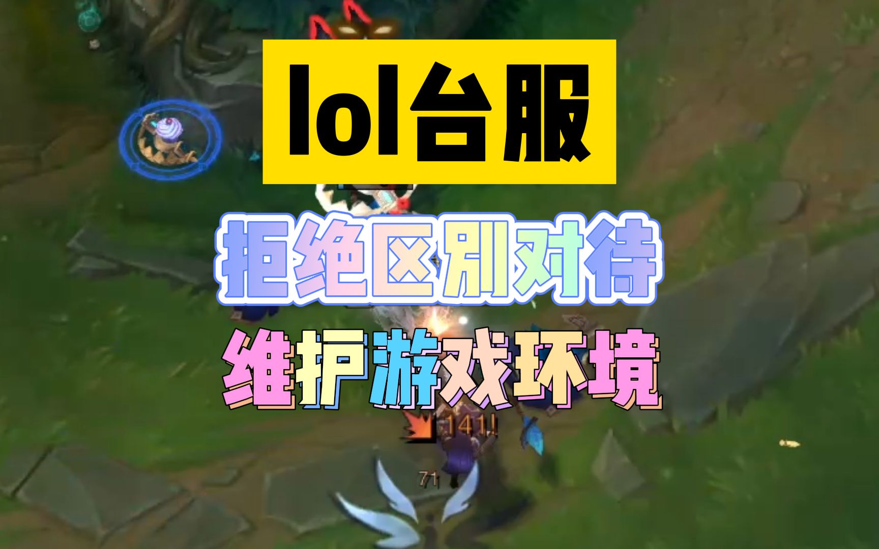 lol客户端拒绝lol用wegame打开说客户端损坏-第2张图片-太平洋在线下载