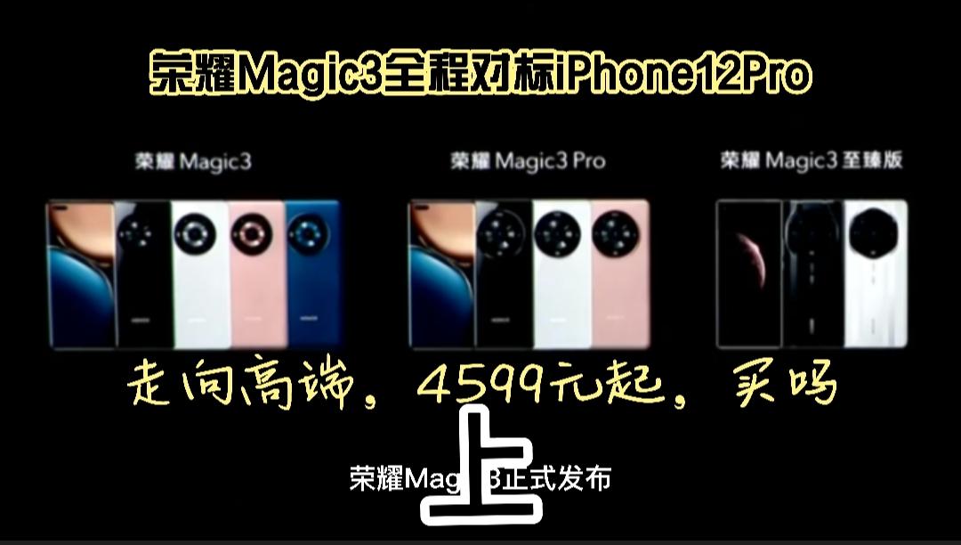 现在还能买荣耀版吗苹果荣誉墙还可以叫什么诗意名字-第2张图片-太平洋在线下载