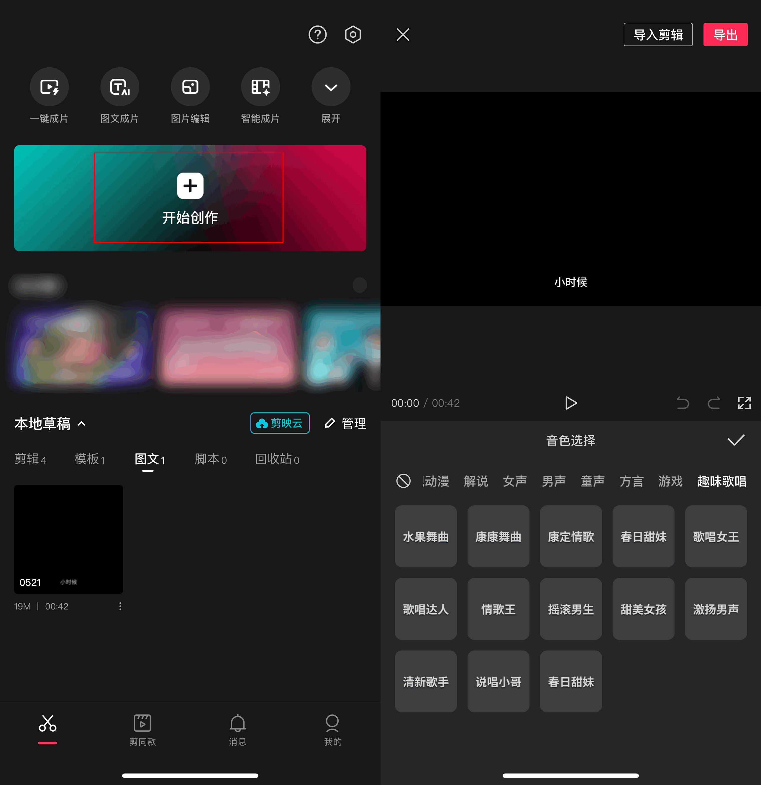 诗配音乐朗诵软件苹果版诗朗诵配乐纯音乐轻柔舒缓