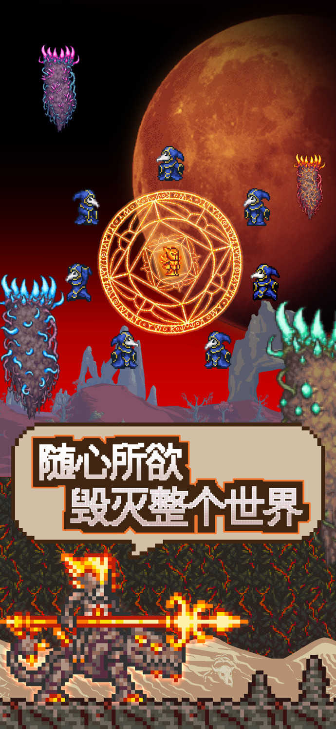 泰拉瑞亚手机版改中文泰拉瑞亚手游怎么改中文