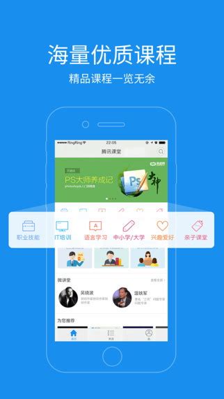 腾讯云课堂苹果版下载腾讯云课堂官网登录入口