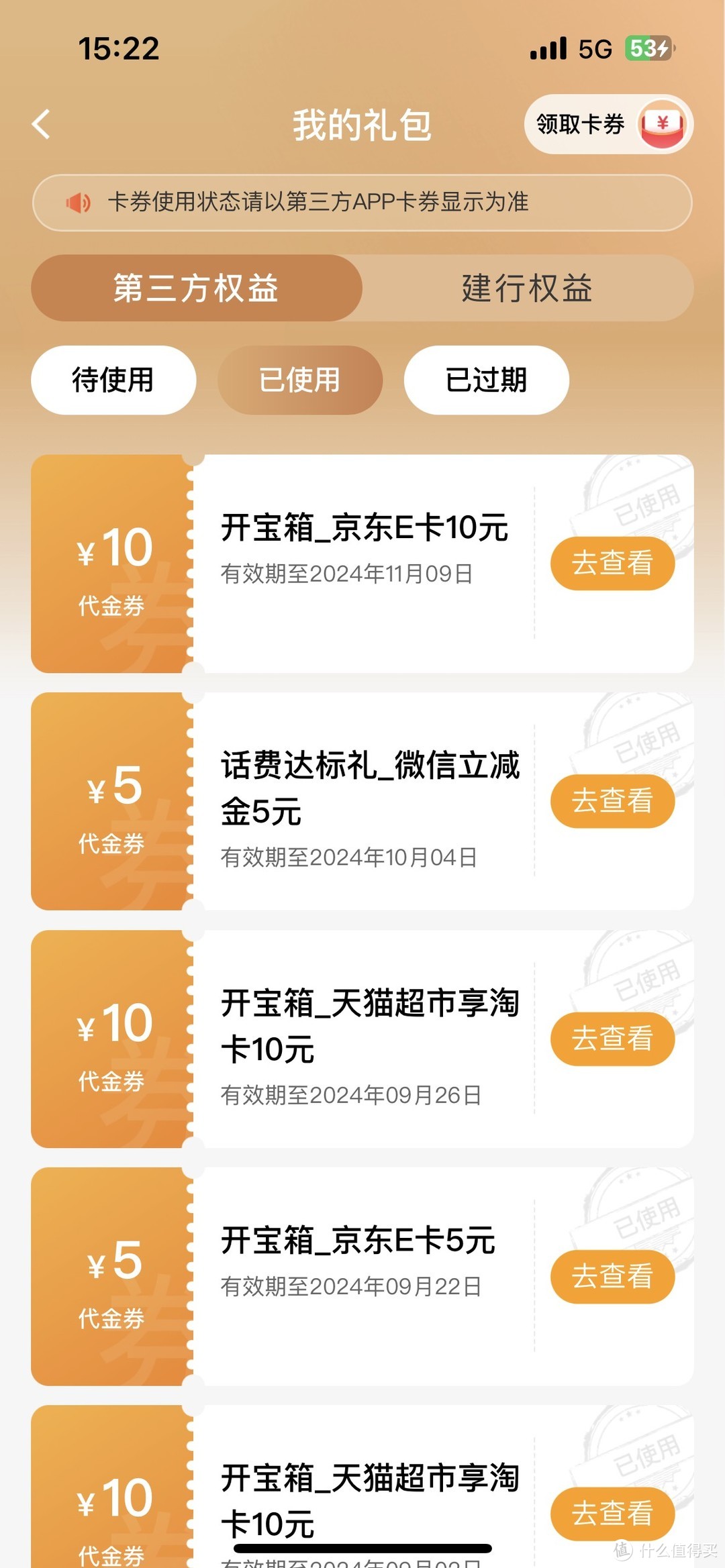 建行客户端查询收入建行客户端银行代收付汇总清单在哪里打印-第2张图片-太平洋在线下载