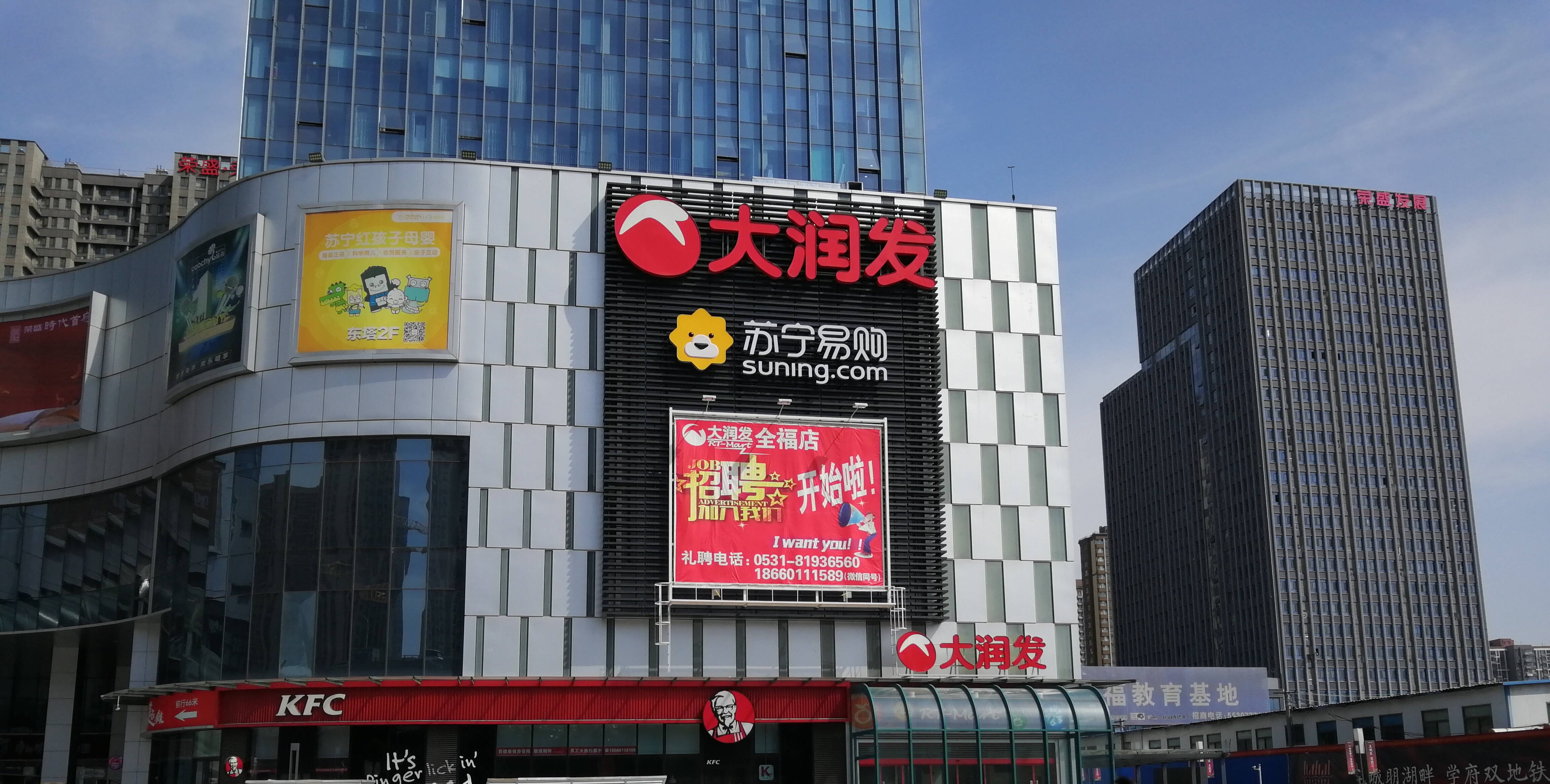 大润发客户端大润发超市招聘网最新招聘