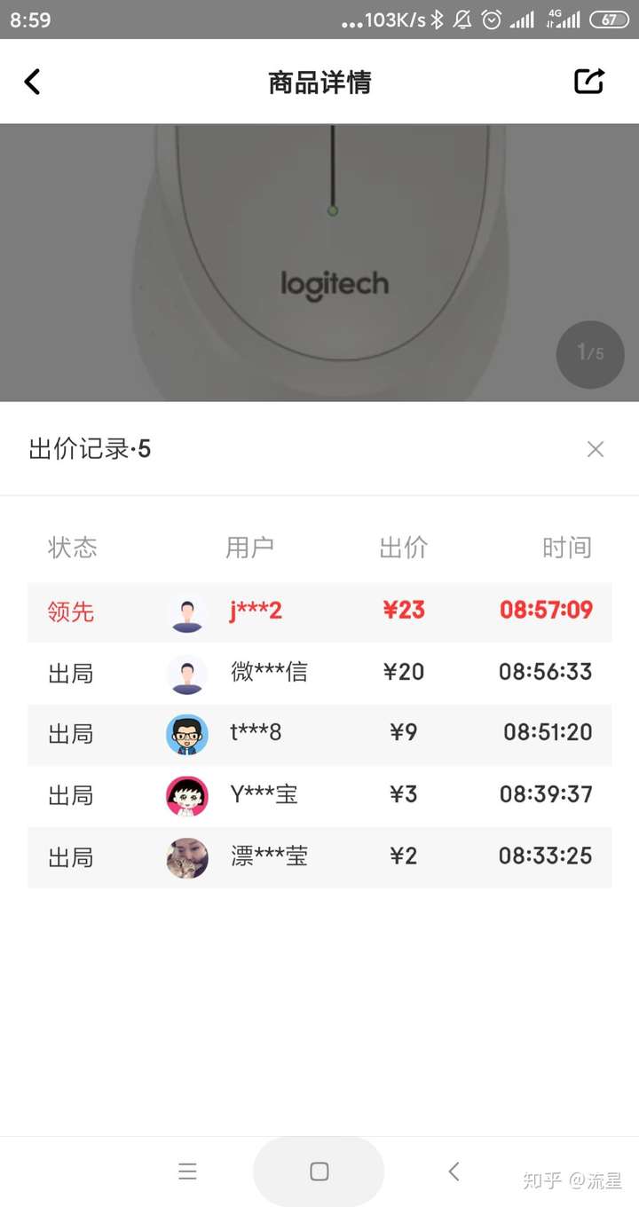 京东夺宝岛手机版京东上的夺宝岛是真的假的