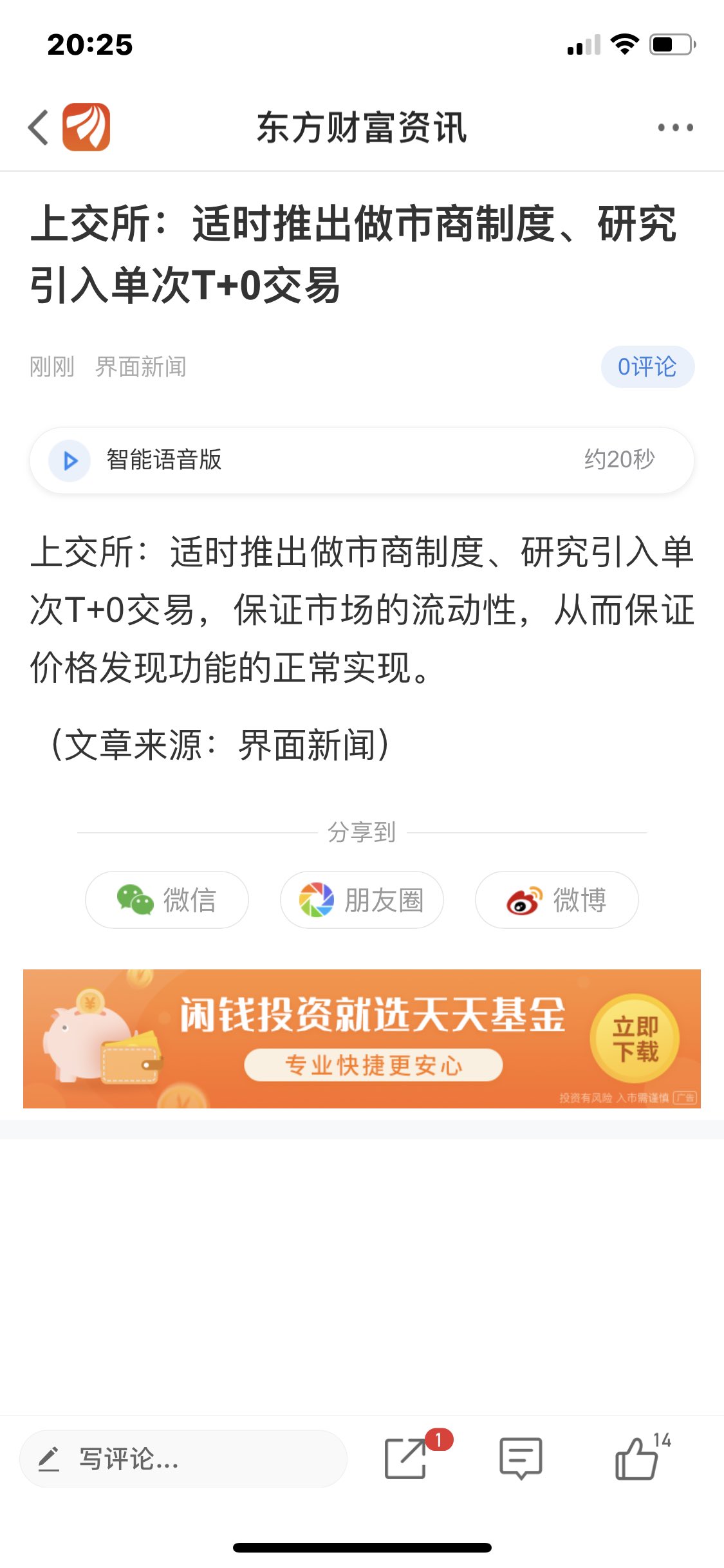 第一创业证券手机版交易软件下载第一创业证券交易软件下载官网电脑版