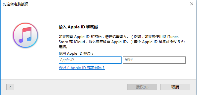 itunes客户端ipad已停用连接itunes怎么解决-第2张图片-太平洋在线下载