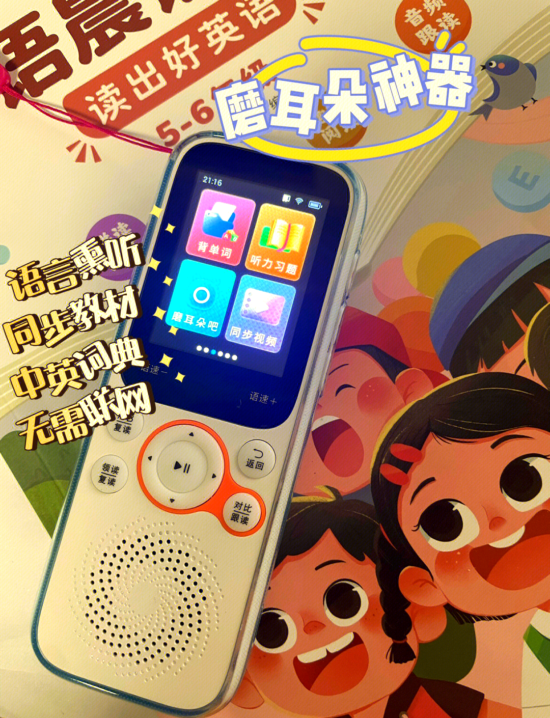 复读机手机版经典复读机app下载-第2张图片-太平洋在线下载