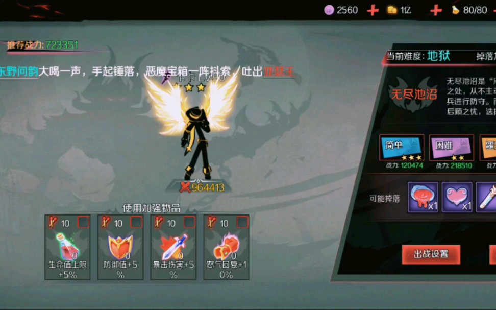 火柴人联盟2客户端火柴人联盟3红色武装推荐-第2张图片-太平洋在线下载