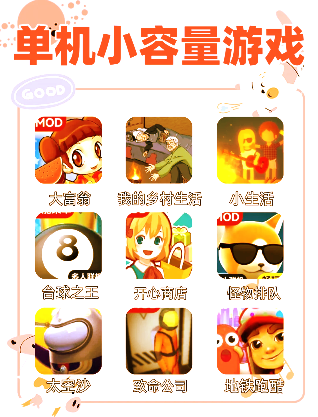 电脑单机版游戏手机耐玩的pc大型单机游戏