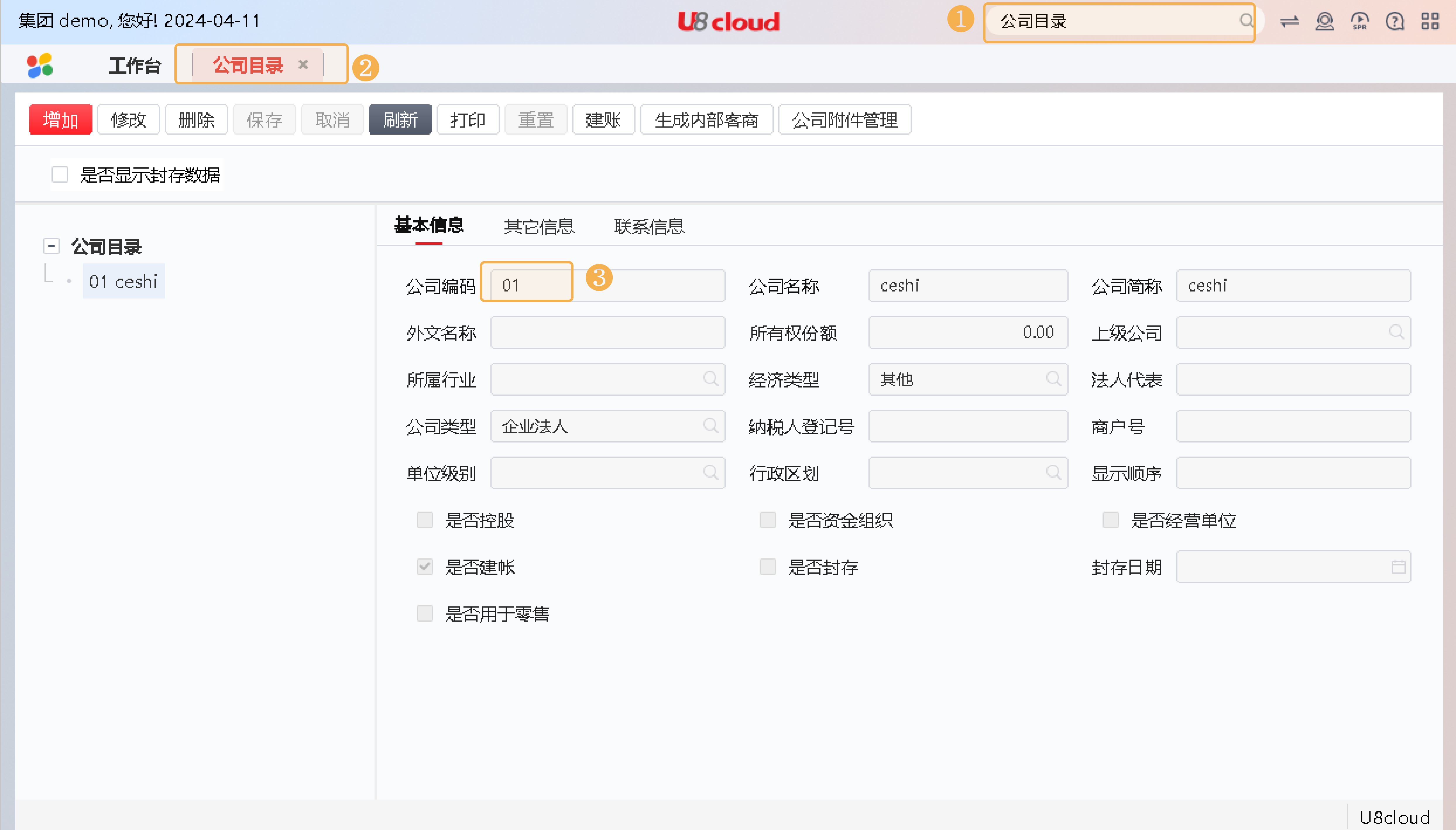 用友t3客户端安装用友t3标准版安装包-第2张图片-太平洋在线下载