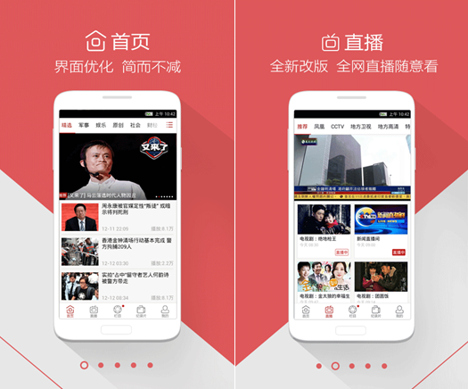 凤凰卫视app安卓版凤凰卫视直播软件tv版-第2张图片-太平洋在线下载