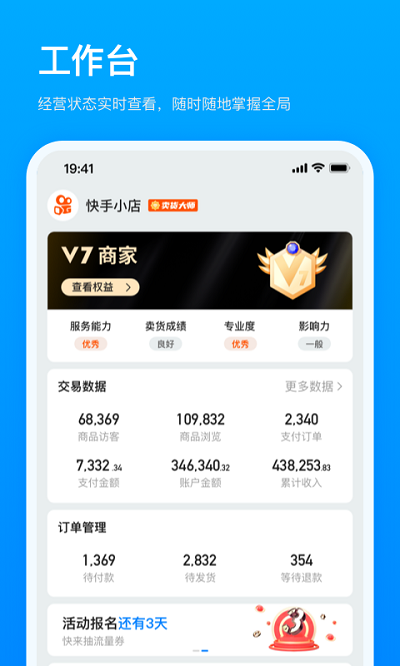 快手插件苹果版亿图图示ppt插件全新发布-第2张图片-太平洋在线下载