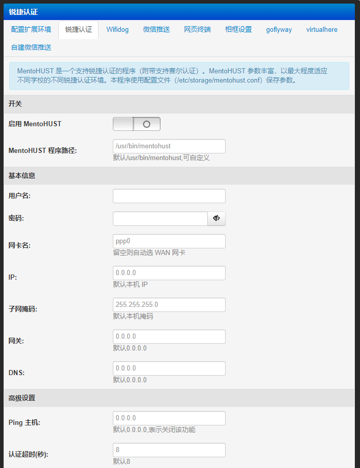 校园联通客户端破解联通校园网wifi破解