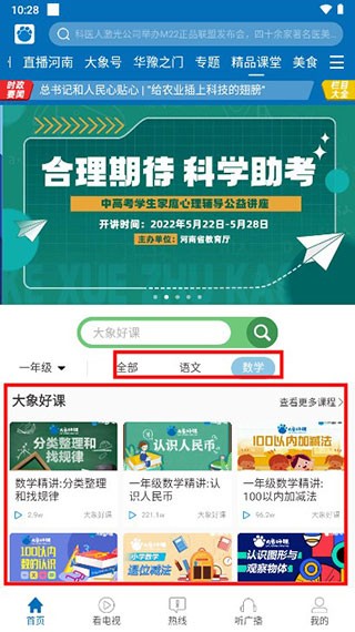 大象新闻客户端薪资查询北京大象科技有限公司薪资待遇-第2张图片-太平洋在线下载