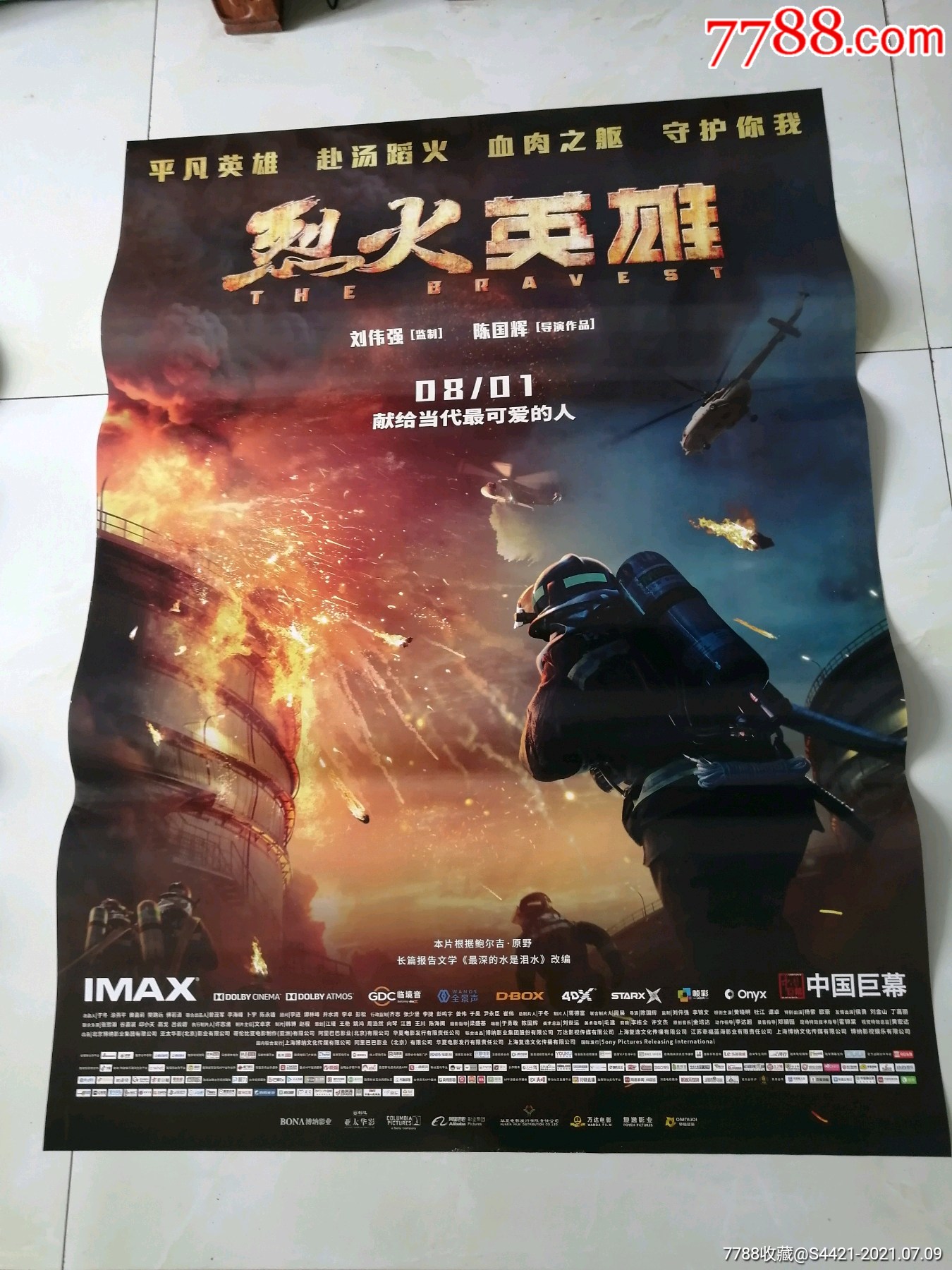 战火英雄手机版战火英雄手机版下载
