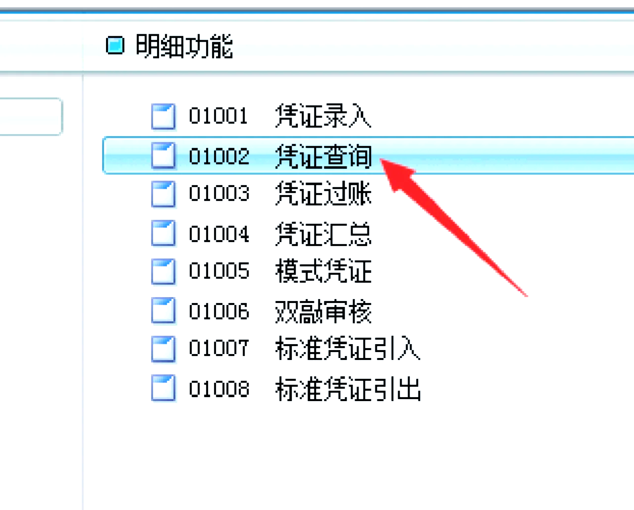 金蝶客户端提示金蝶客户端能看到账套不能登录
