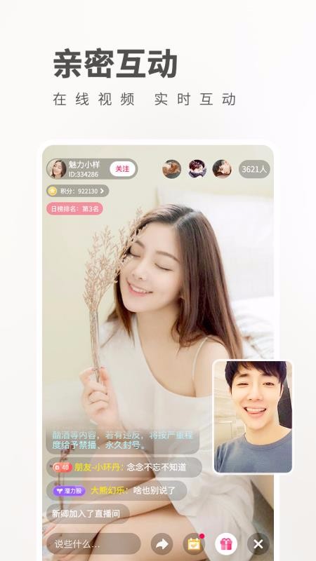 草莓苹果版app丝瓜草莓软件app下载安装-第2张图片-太平洋在线下载
