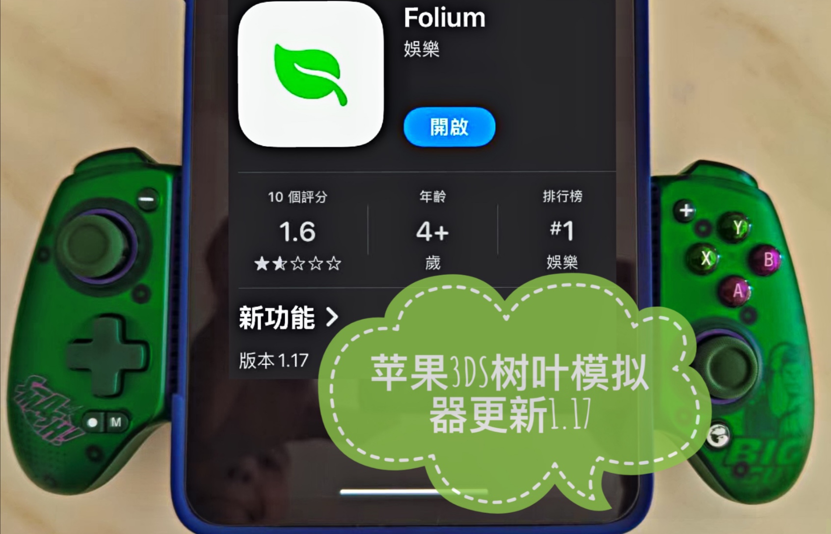 苹果模拟器苹果版教程苹果模拟器ios手机版本