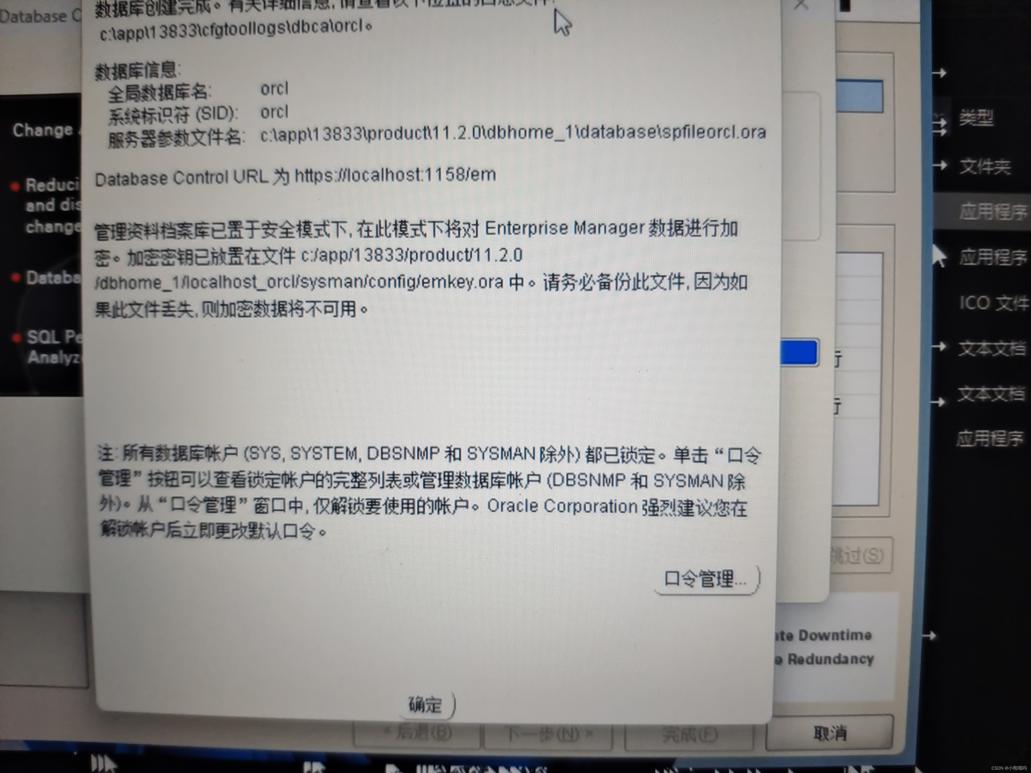 oracl客户端安装oracle监听程序无法安装