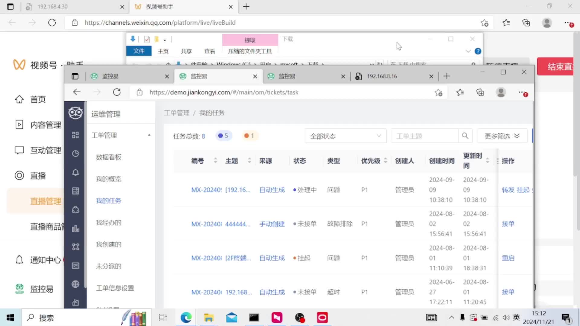 易直播苹果ios版易直播知足看脚app