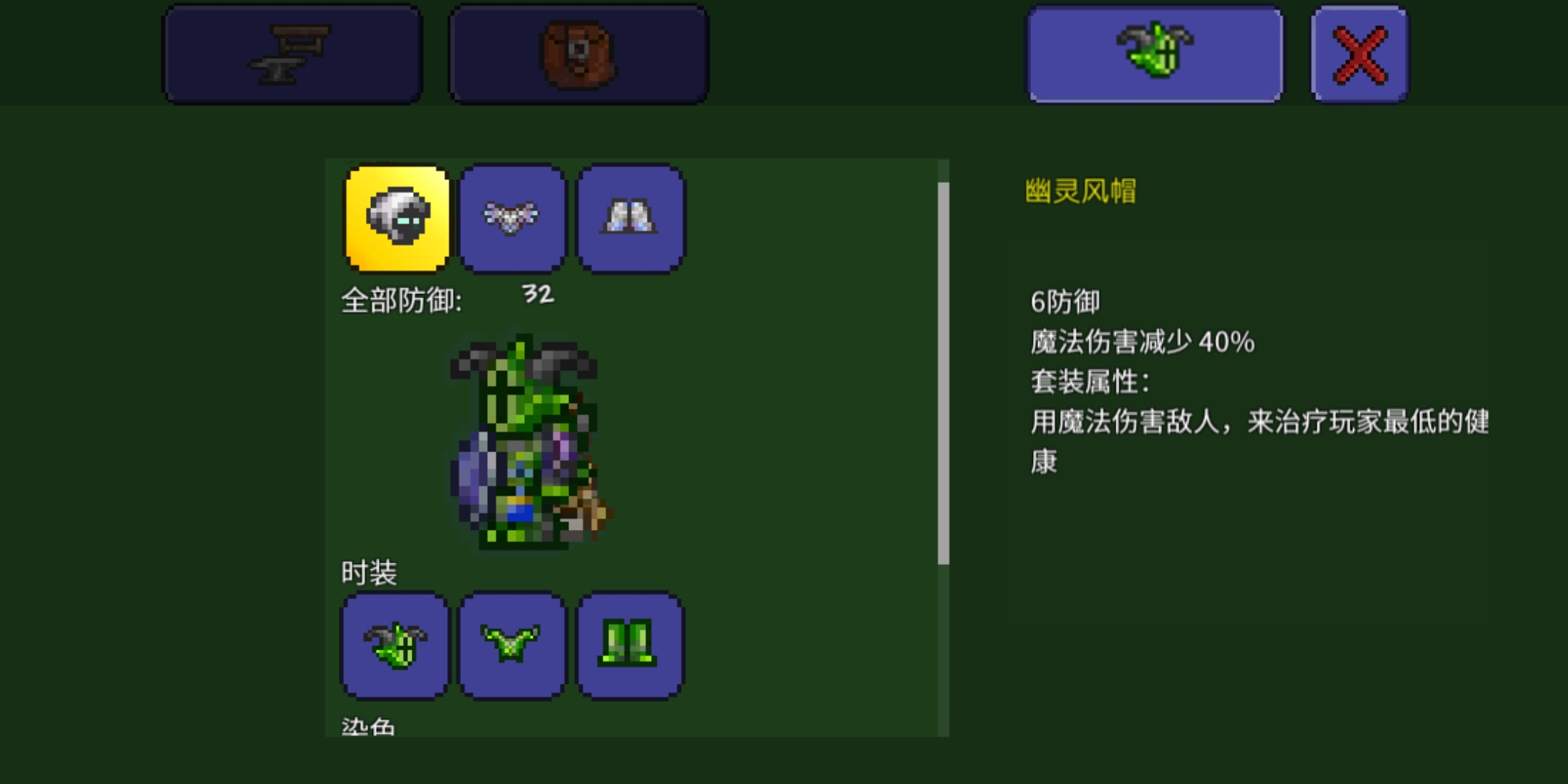 泰拉瑞亚手机版幽魂套泰拉瑞亚14灾厄mod手机-第2张图片-太平洋在线下载
