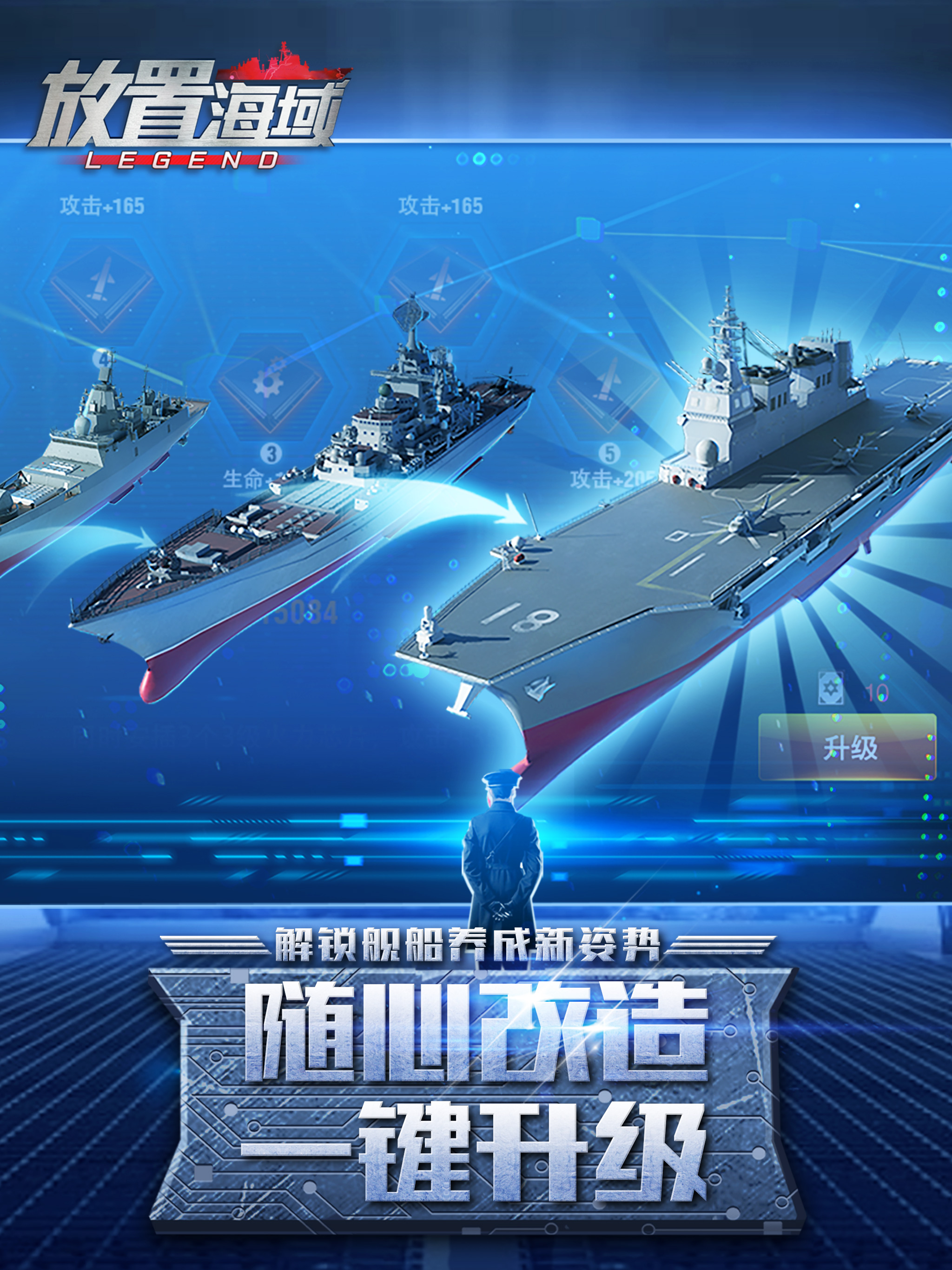 海战世界手机版下载战舰世界传奇下载官网-第2张图片-太平洋在线下载