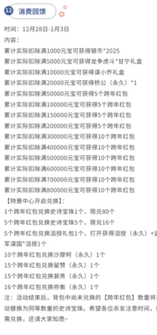手机版英雄杀礼包手机版英雄杀探宝换什么好