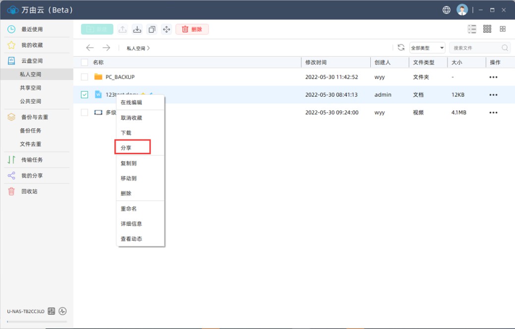 u刷客户端海信u盾客户端