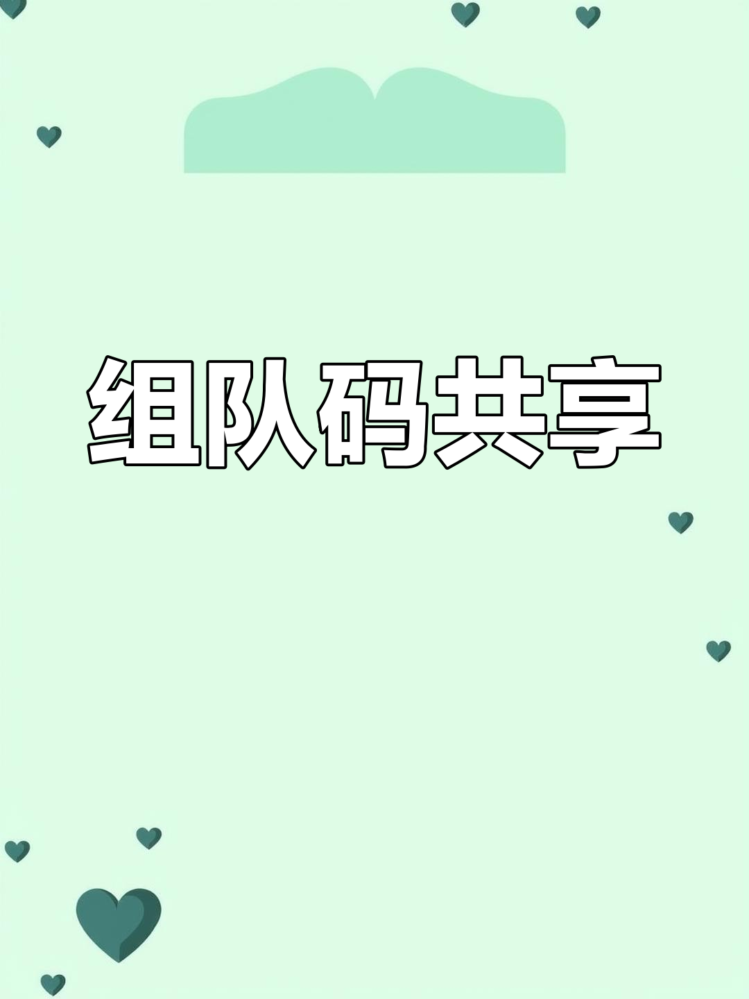 组队软件安卓版苹果版众神排队ios安卓通用吗-第2张图片-太平洋在线下载