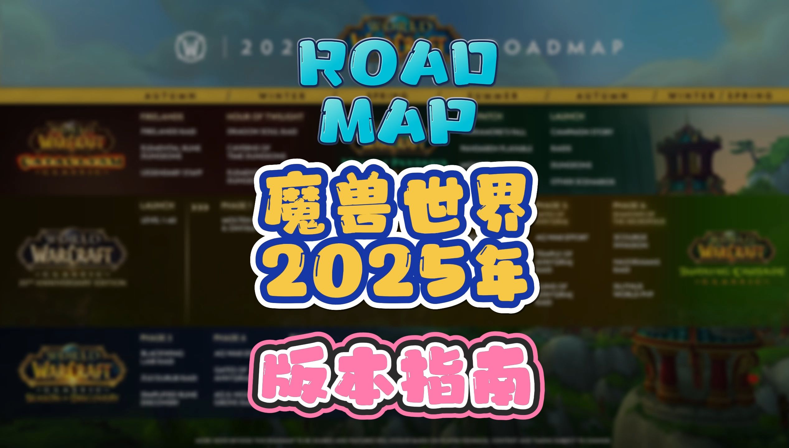 魔兽世界怀旧苹果版魔兽世界怀旧版官网首页