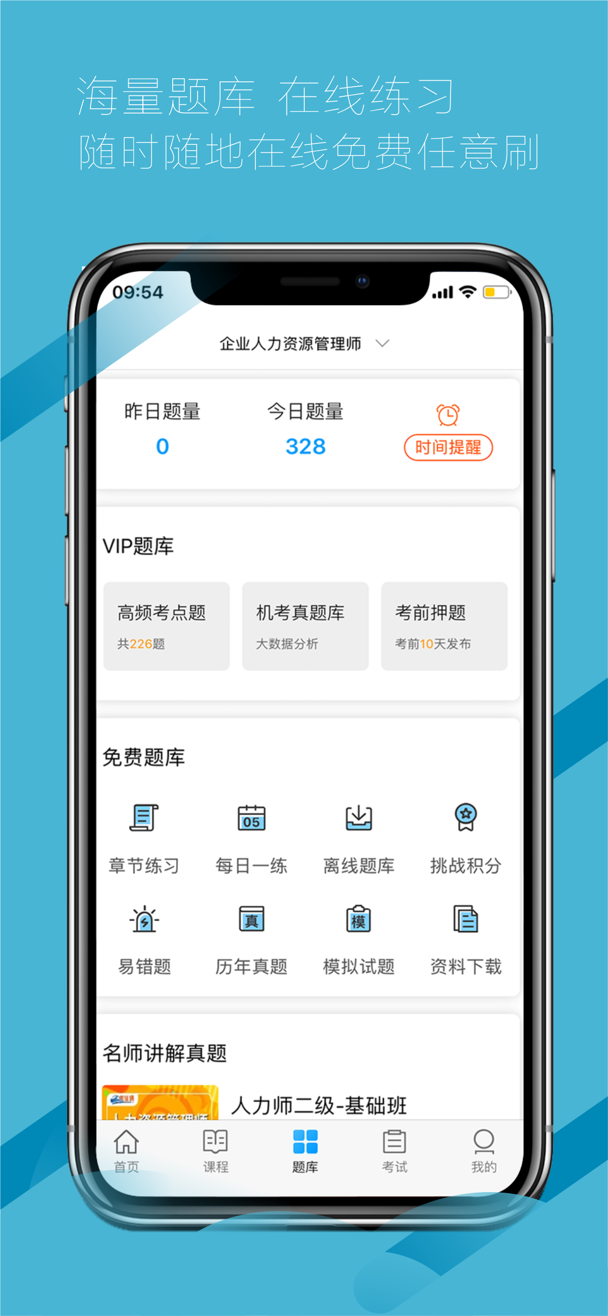学习考试客户端学生考试客户端下载-第2张图片-太平洋在线下载