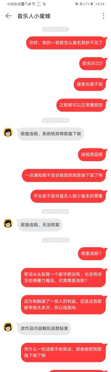 nc联通官方客户端nc客户端官方下载免费版-第2张图片-太平洋在线下载