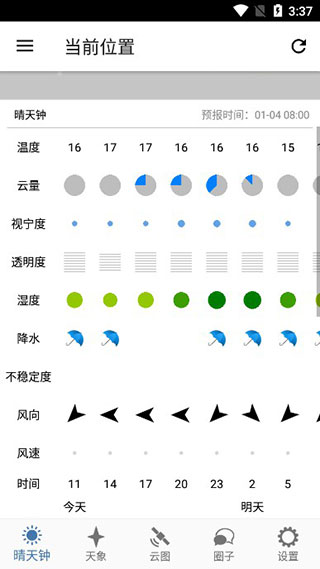 晴天钟安卓手机版晴天钟官网下载晴天钟app官方下载-第2张图片-太平洋在线下载
