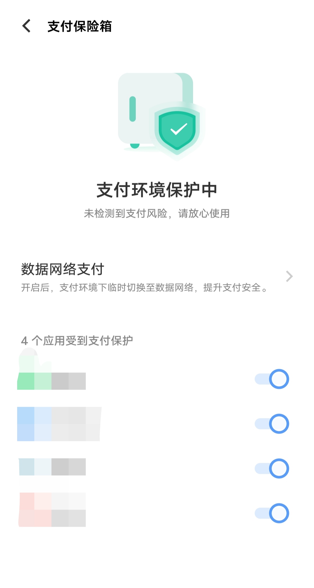 i管家手机版i管家应用下载
