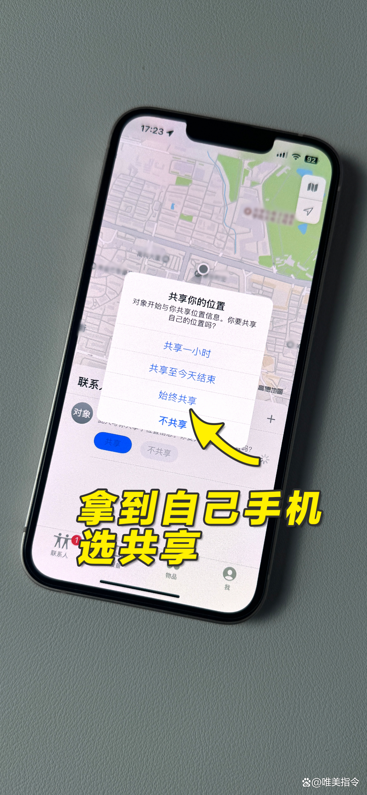 苹果定位安卓版苹果定位软件app-第2张图片-太平洋在线下载