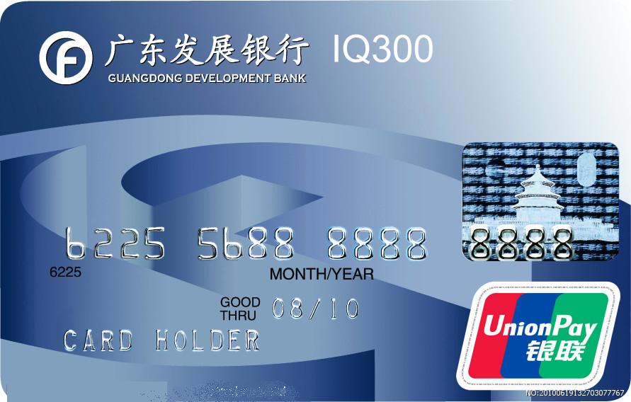广发华福客户端广发app客户端下载