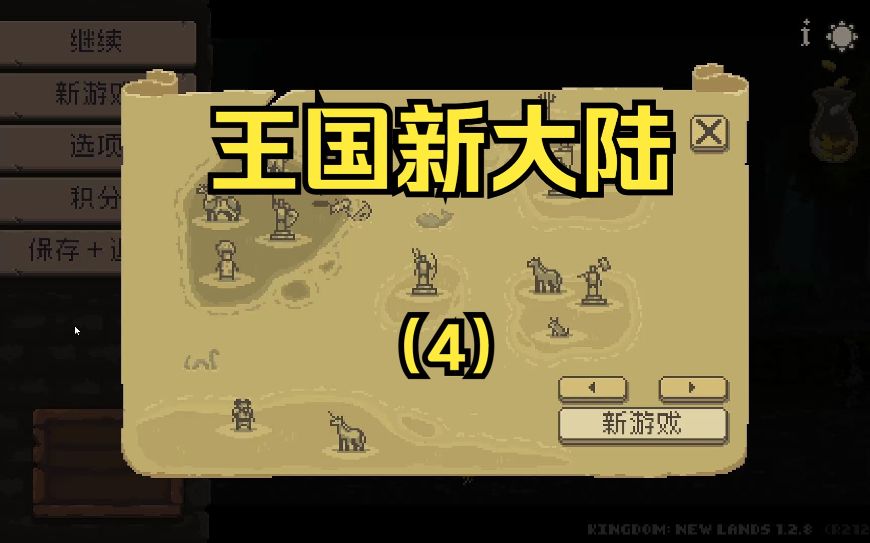 王国新大陆手机版坐骑王国新大陆两位君主作弊-第2张图片-太平洋在线下载
