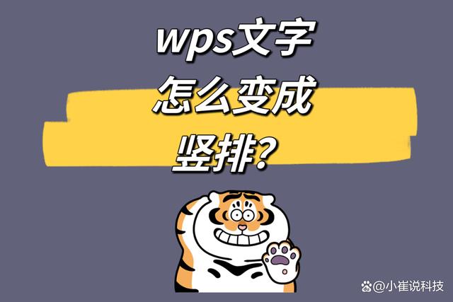 wps手机版打印wps里的word文档b5转换a4打印