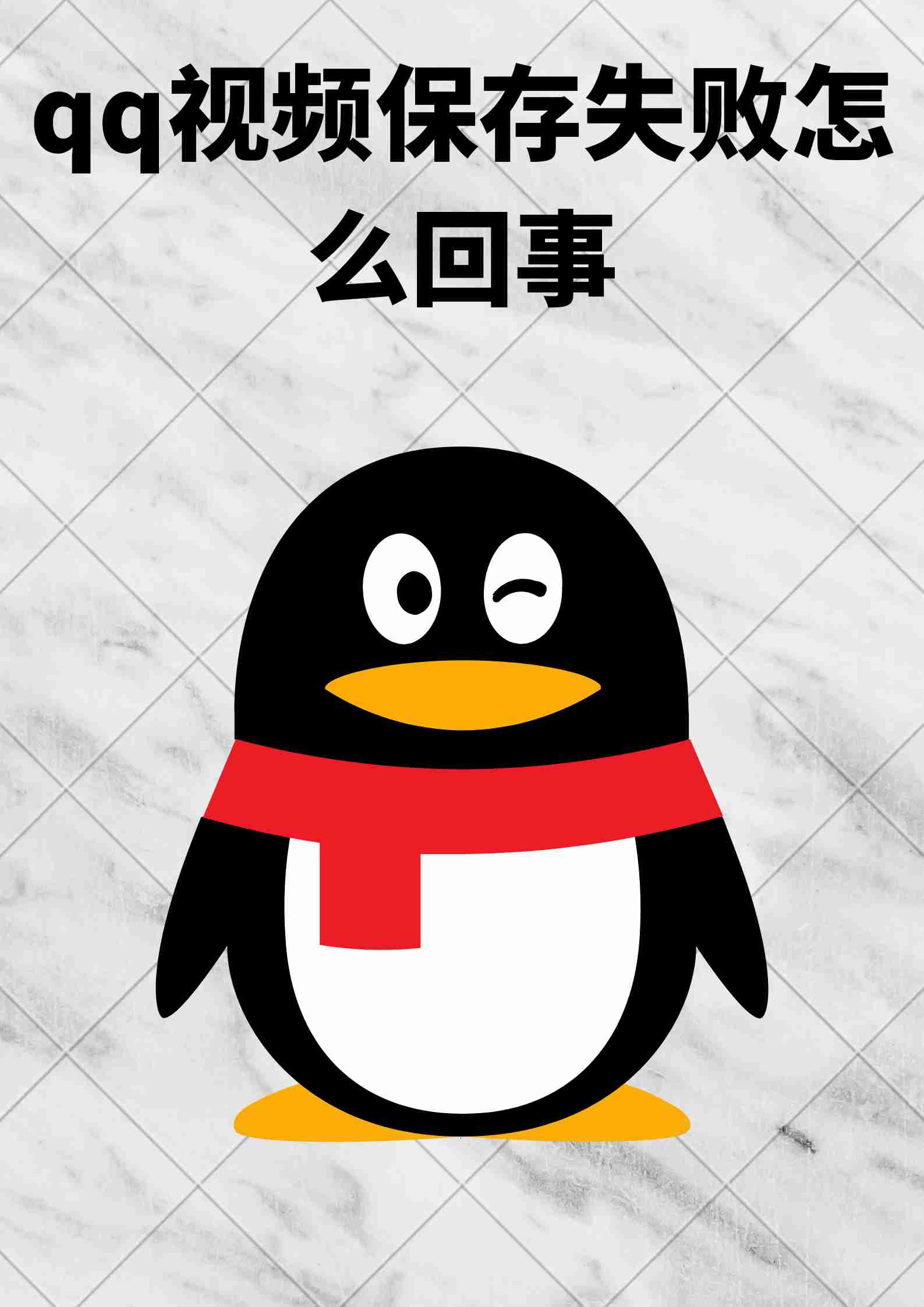 手机qq极度精简版win10极度精简版