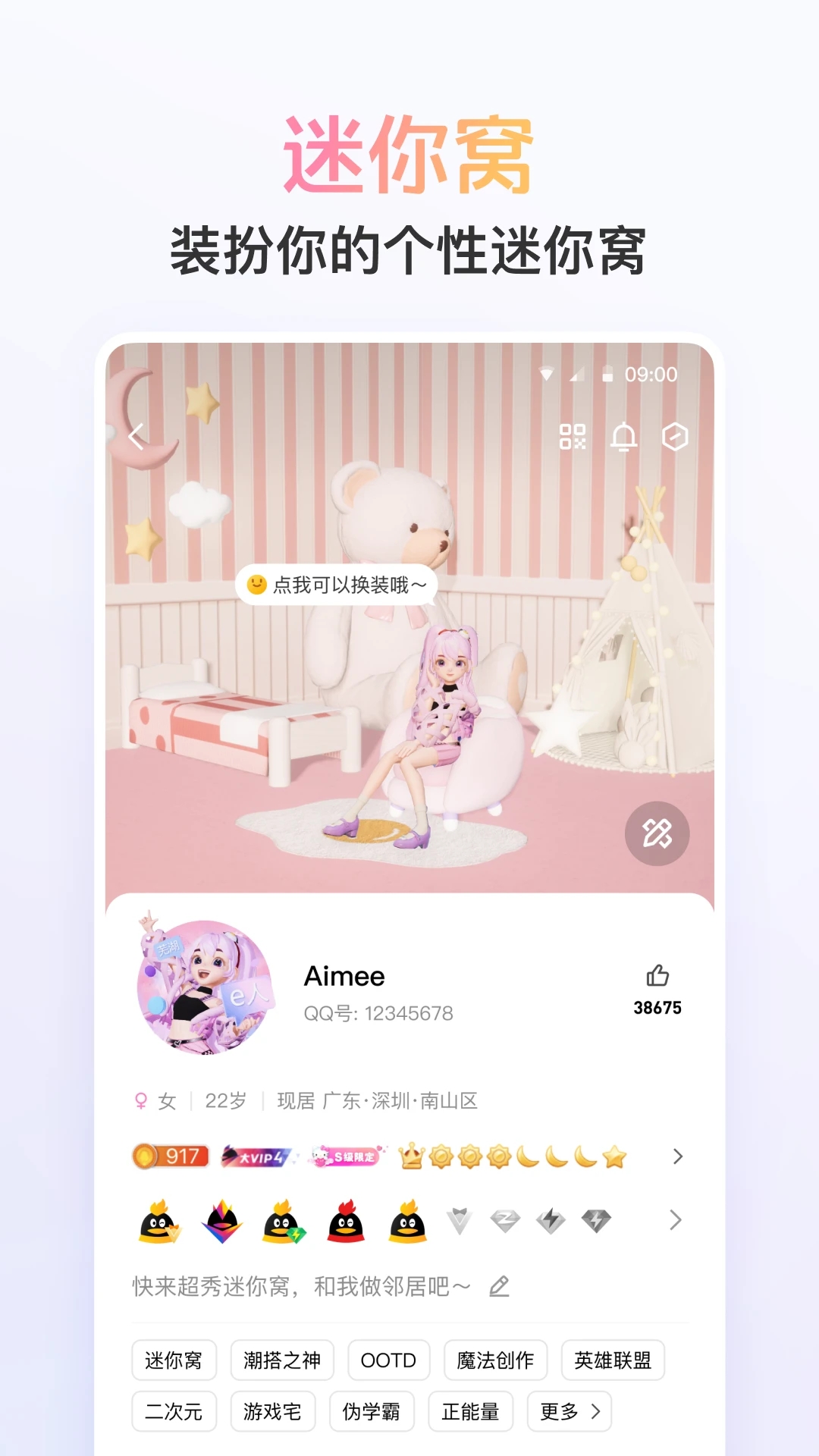 手机qq极度精简版win10极度精简版-第2张图片-太平洋在线下载