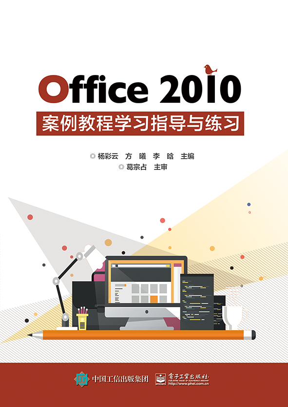 offic2010苹果版offic2010激活工具