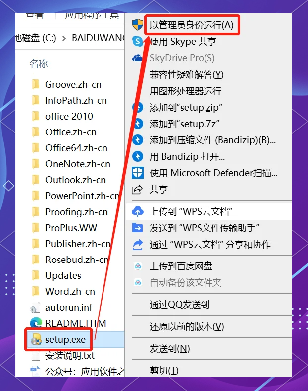 offic2010苹果版offic2010激活工具-第2张图片-太平洋在线下载