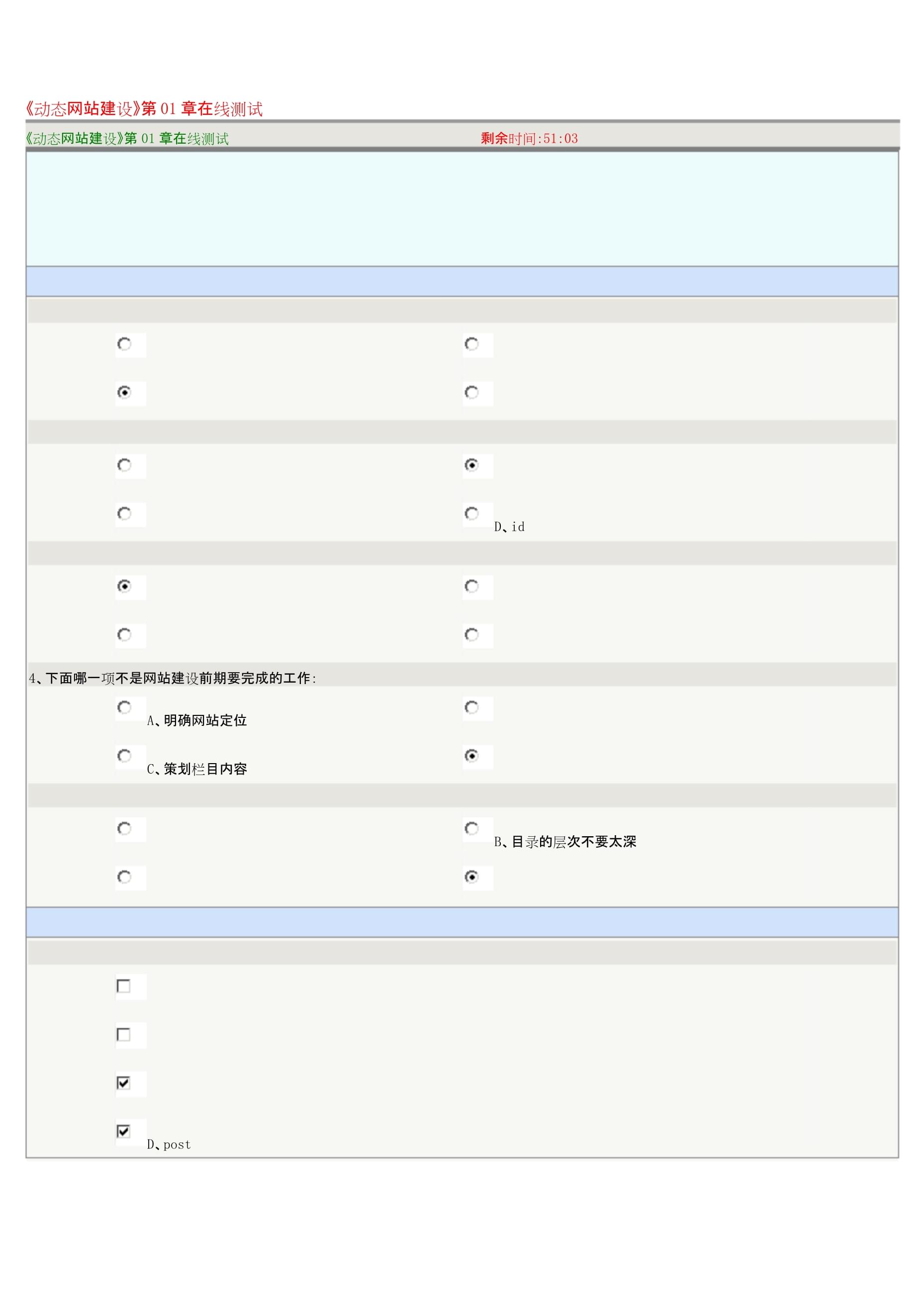 网站测试安卓版网站测试软件工具