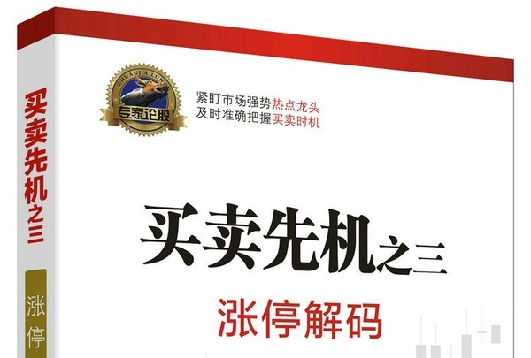 股票先机安卓版手机炒股app排行榜-第2张图片-太平洋在线下载