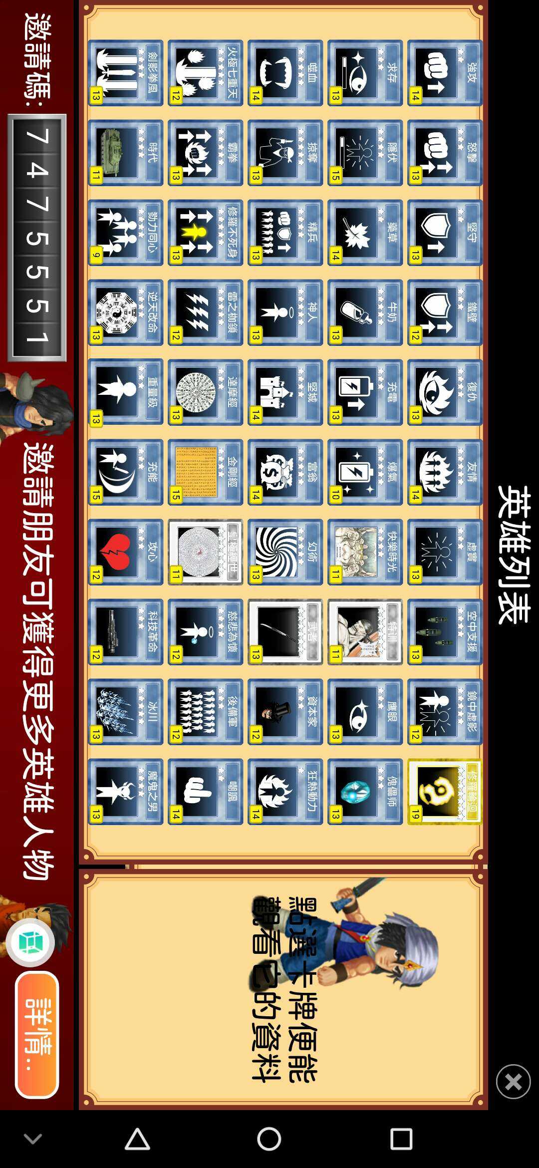 英雄大作战手机版联机英雄大作战网页版入口免费-第2张图片-太平洋在线下载