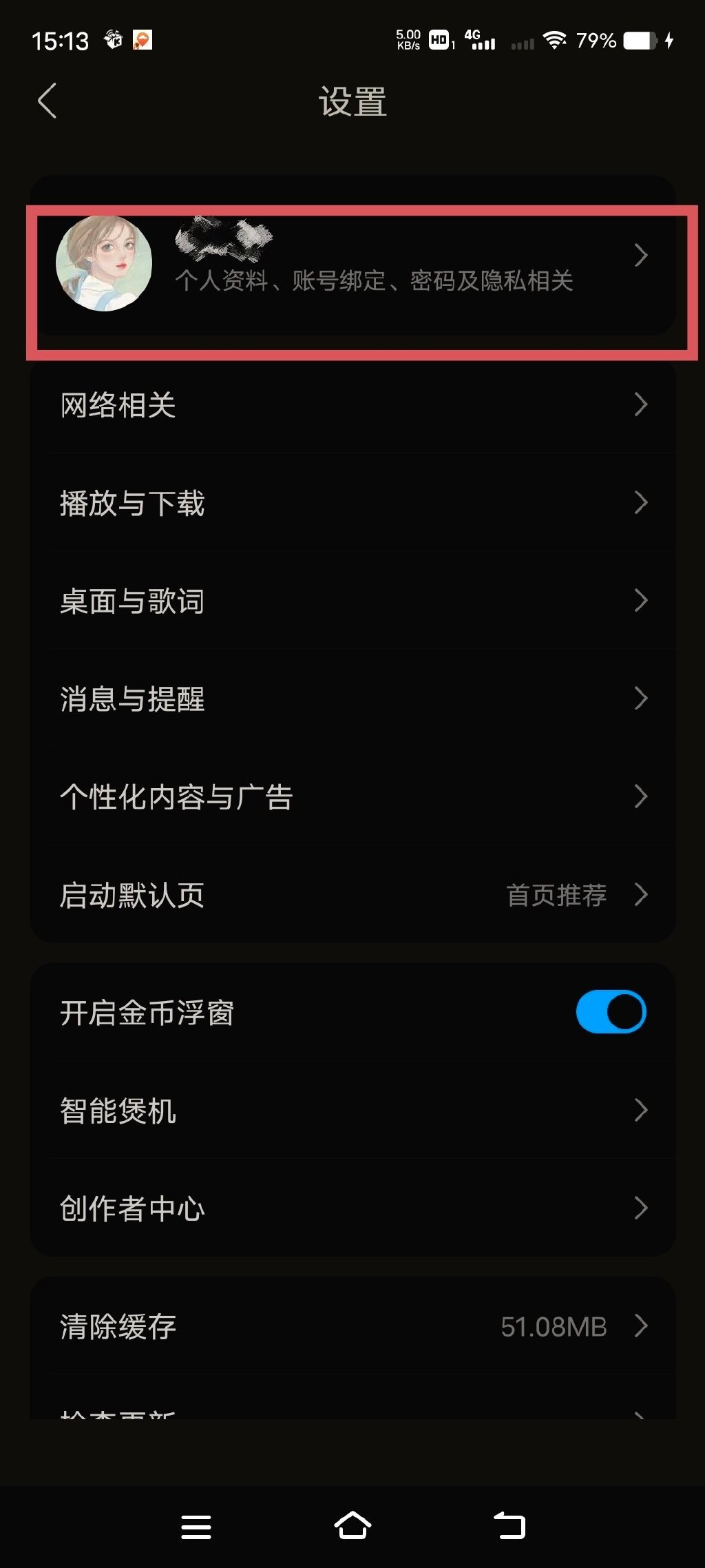 酷我手机破解版2024酷我音乐破解版手机