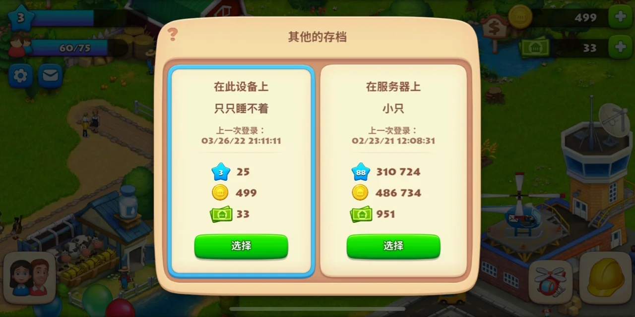 township账号安卓版township破解版无限绿钞版-第2张图片-太平洋在线下载