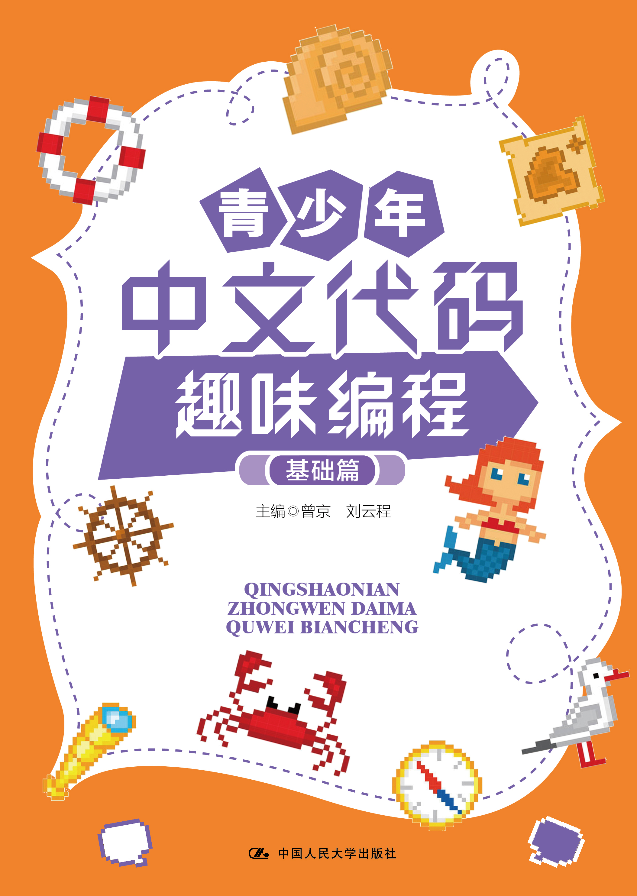 手机版中文编程2d我的世界中文版正哥慧编程作品社区-第2张图片-太平洋在线下载